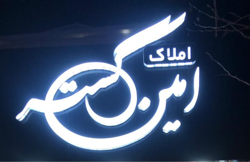 فروش و تهاتر مغازه ۴۵ با ۲۵ متر بلکن در ناسیونال|فروش مغازه و غرفه|بندر انزلی, ناسیونال|دیوار