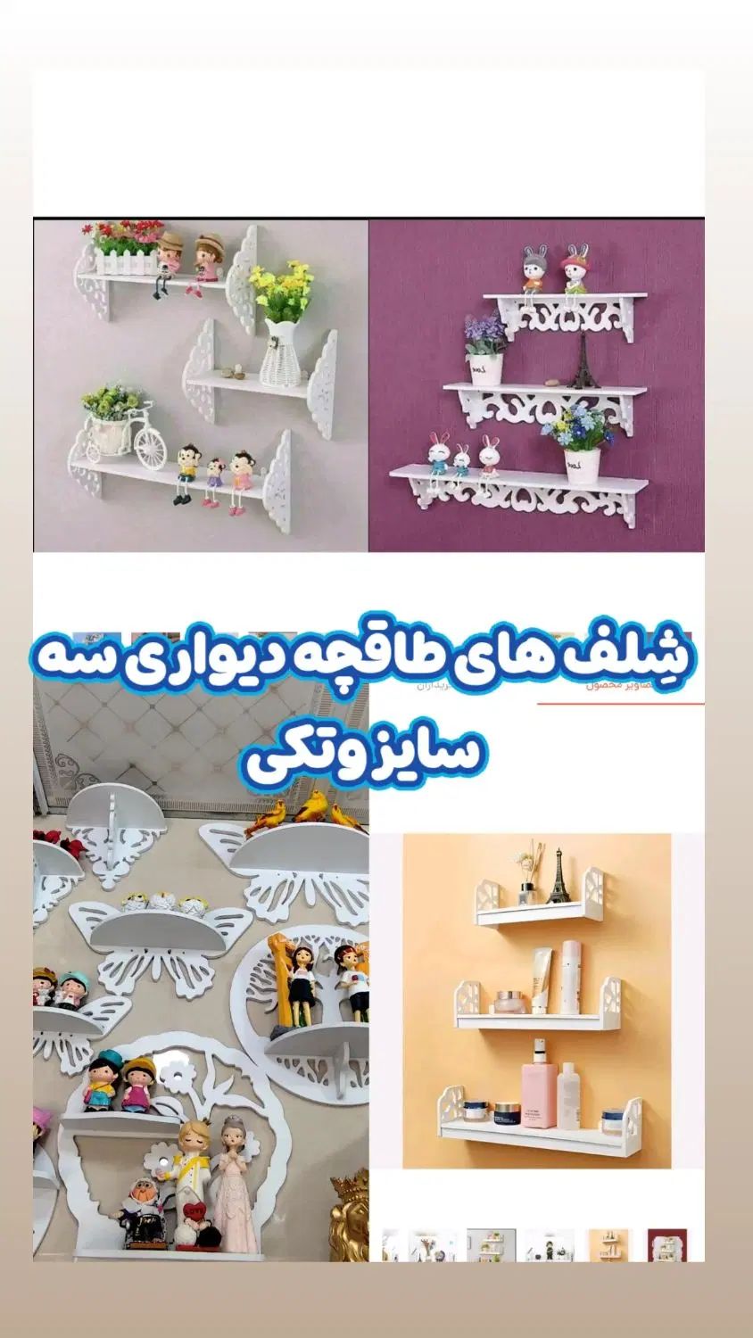 شلف طاقچه سه تایی دیواری باکس کمد دکوری تزئینی pvc|کتابخانه، شلف، قفسه‌های دیواری|مشهد, مقدم|دیوار