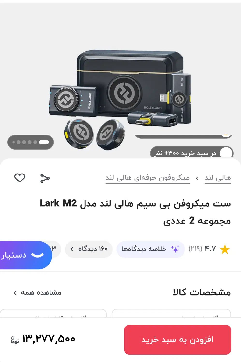 میکروفون هالی لند lark m2|دوربین عکاسی و فیلم‌برداری|مشهد, امام خمینی|دیوار