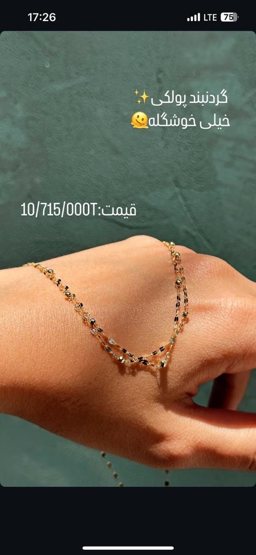 طلا بهترین سود|جواهرات|اصفهان, جوزدان الیادران|دیوار