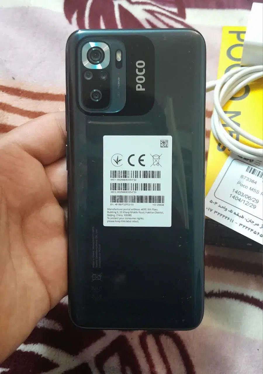 poco m5s|موبایل|تهران, والفجر (افسریه)|دیوار
