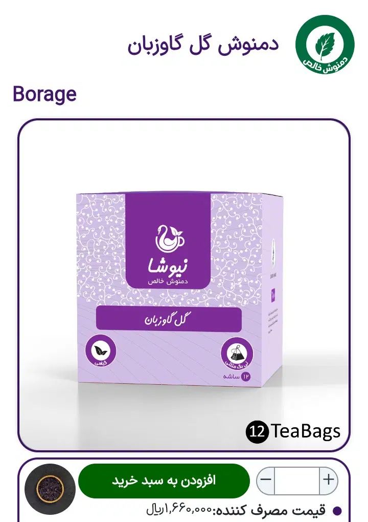 روغن گیاهی|آرایشی، بهداشتی، درمانی|مشهد, هفده شهریور|دیوار