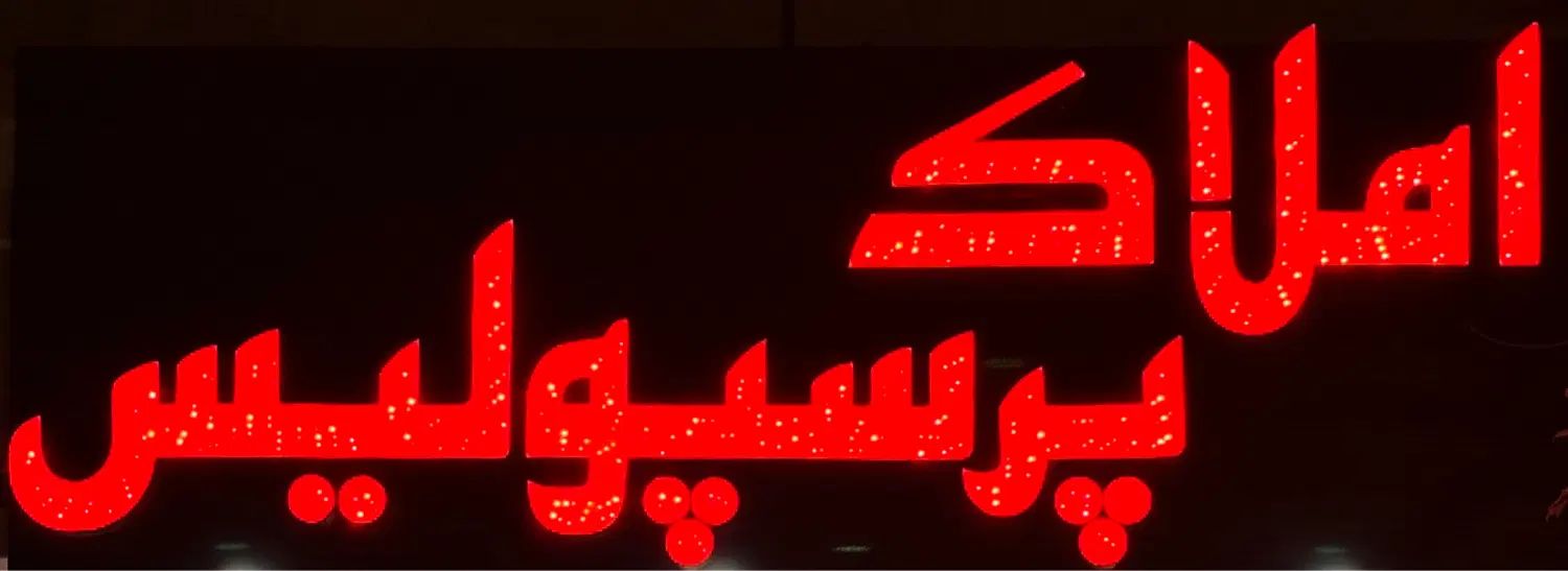 آپارتمان 75متر فول شیک چهارراه ورزش(فرهنگ)|فروش آپارتمان|مشهد, شهرک رازی (شهرک غرب)|دیوار