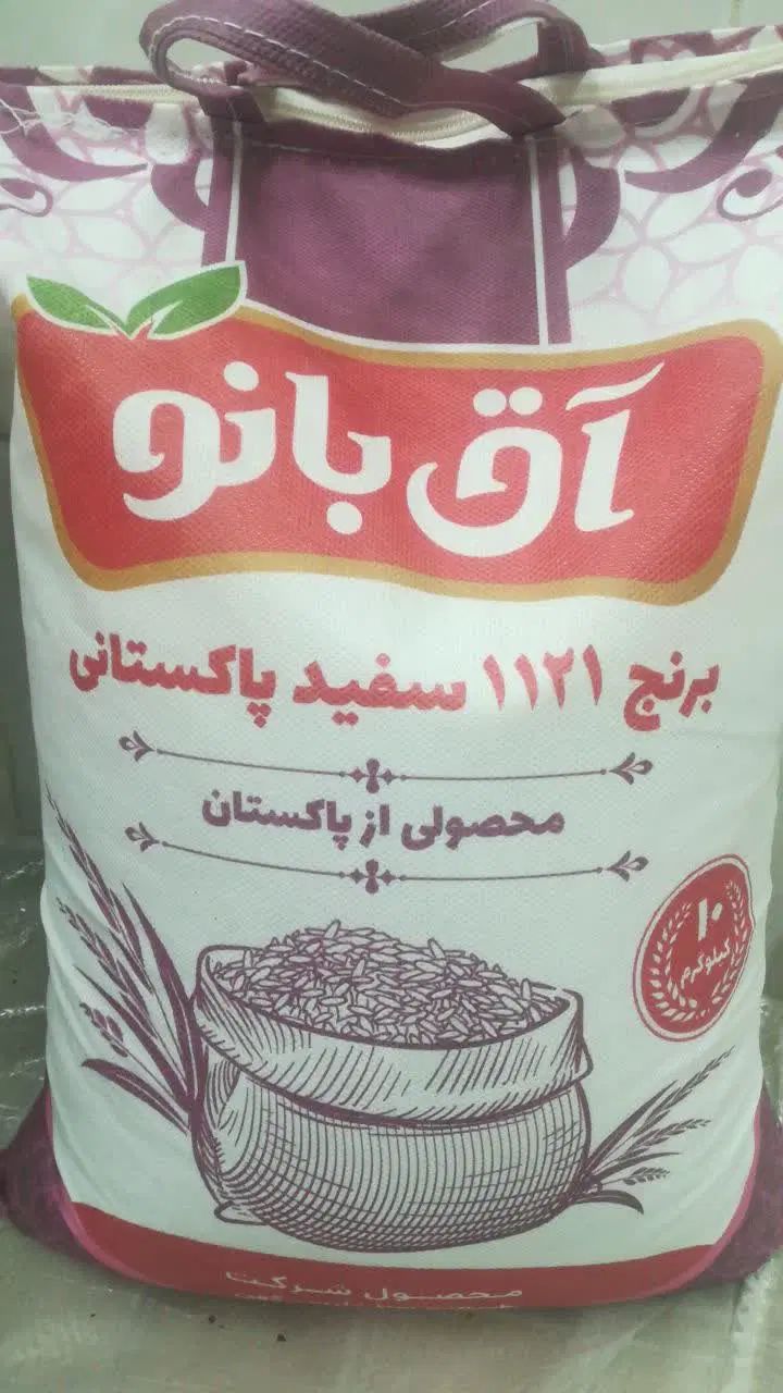 برنج پاکستانی (آق بانو ) محصول جدید شرکت طبیعت|خوردنی و آشامیدنی|مشهد, خین عرب|دیوار