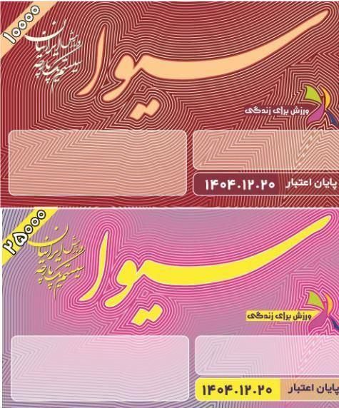 فروش سیوا کارت|کارت هدیه و تخفیف|اصفهان, فیض|دیوار