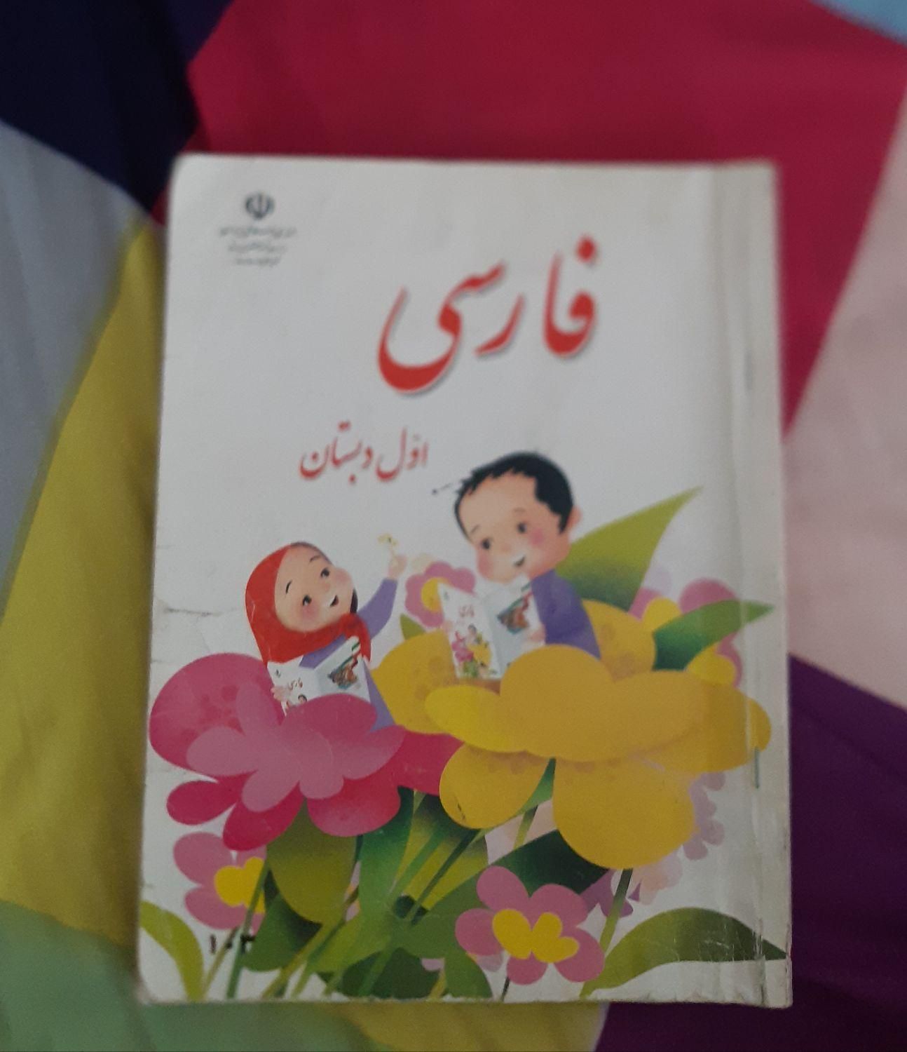 آموزش اول ابتدایی توسط معلم آموزش و پرورش|خدمات آموزشی|ساری, |دیوار