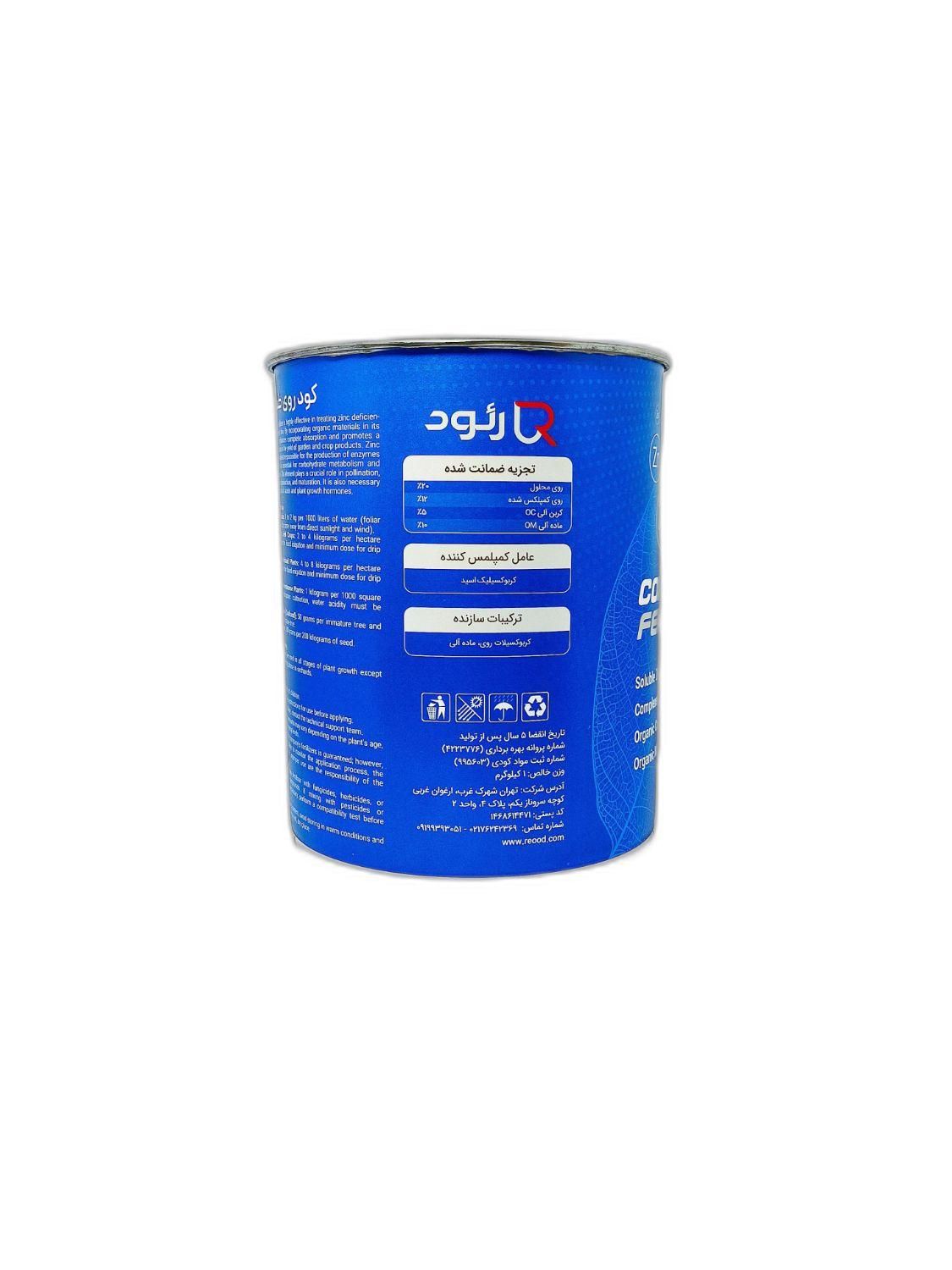 کود روی کمپلکس (Zinc complex 20)|گل و گیاه طبیعی|تهران, شهرک غرب|دیوار