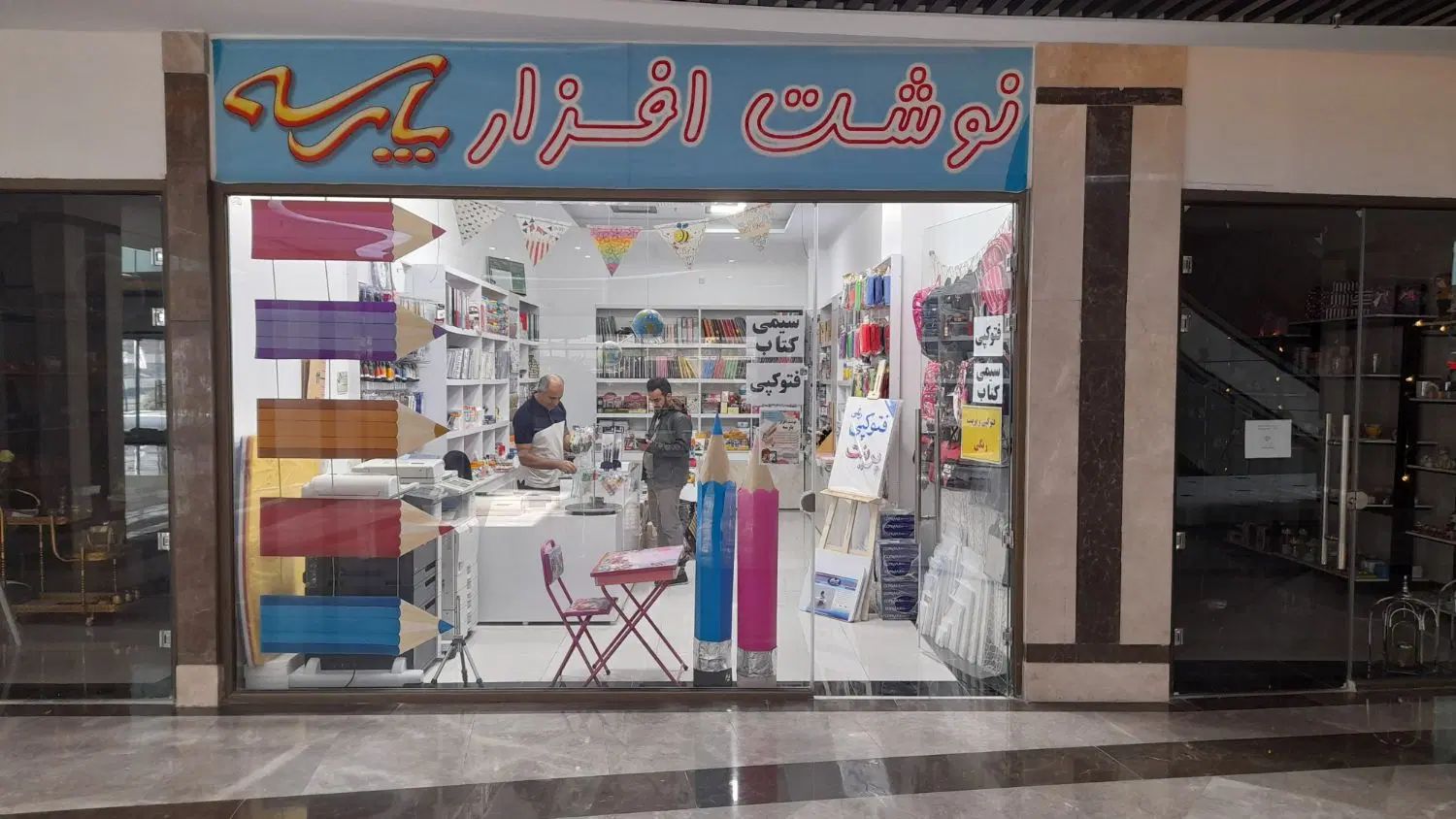 مغازه  ۴۵ درمجتمع تجاری پارسه بلوار اردستانی|اجارهٔ مغازه و غرفه|تهران, شهرک دانشگاه شریف|دیوار