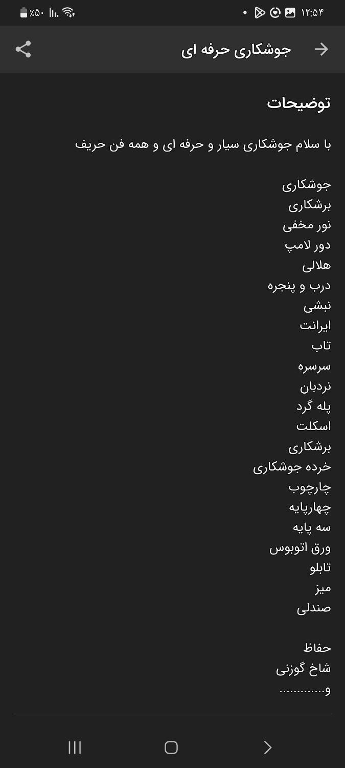 جوشکار سیار فوق حرفه ای همه فند حریف|خدمات پیشه و مهارت|زنجان, |دیوار