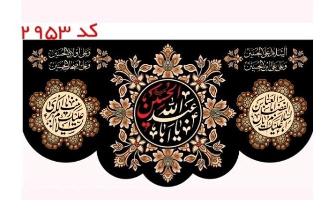 کتیبه محرمی مخمل در ابعاد مختلف|پرده، رانر، رومیزی|سمیرم, |دیوار