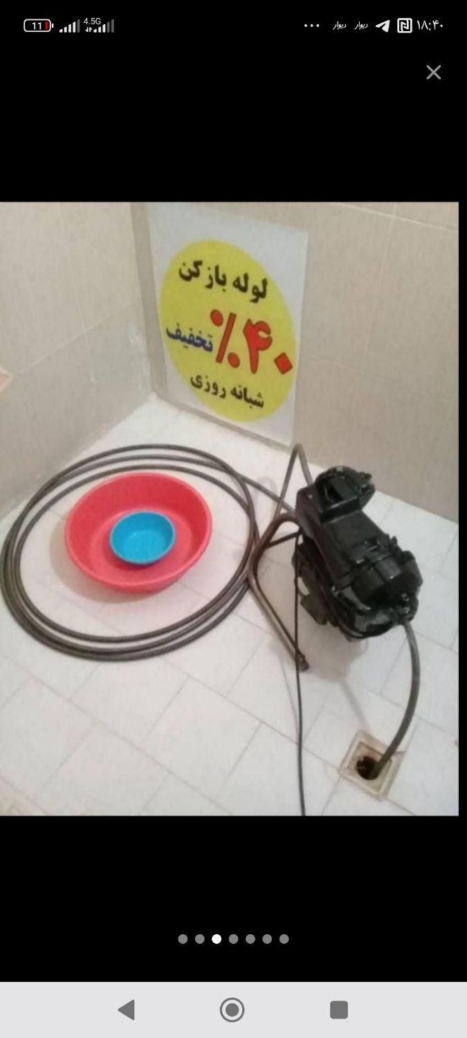 لوله بازکنی۱۰۰٪تضمین فنرزن چاهبازکن فاضلاب بازکردن|خدمات پیشه و مهارت|یزد, |دیوار