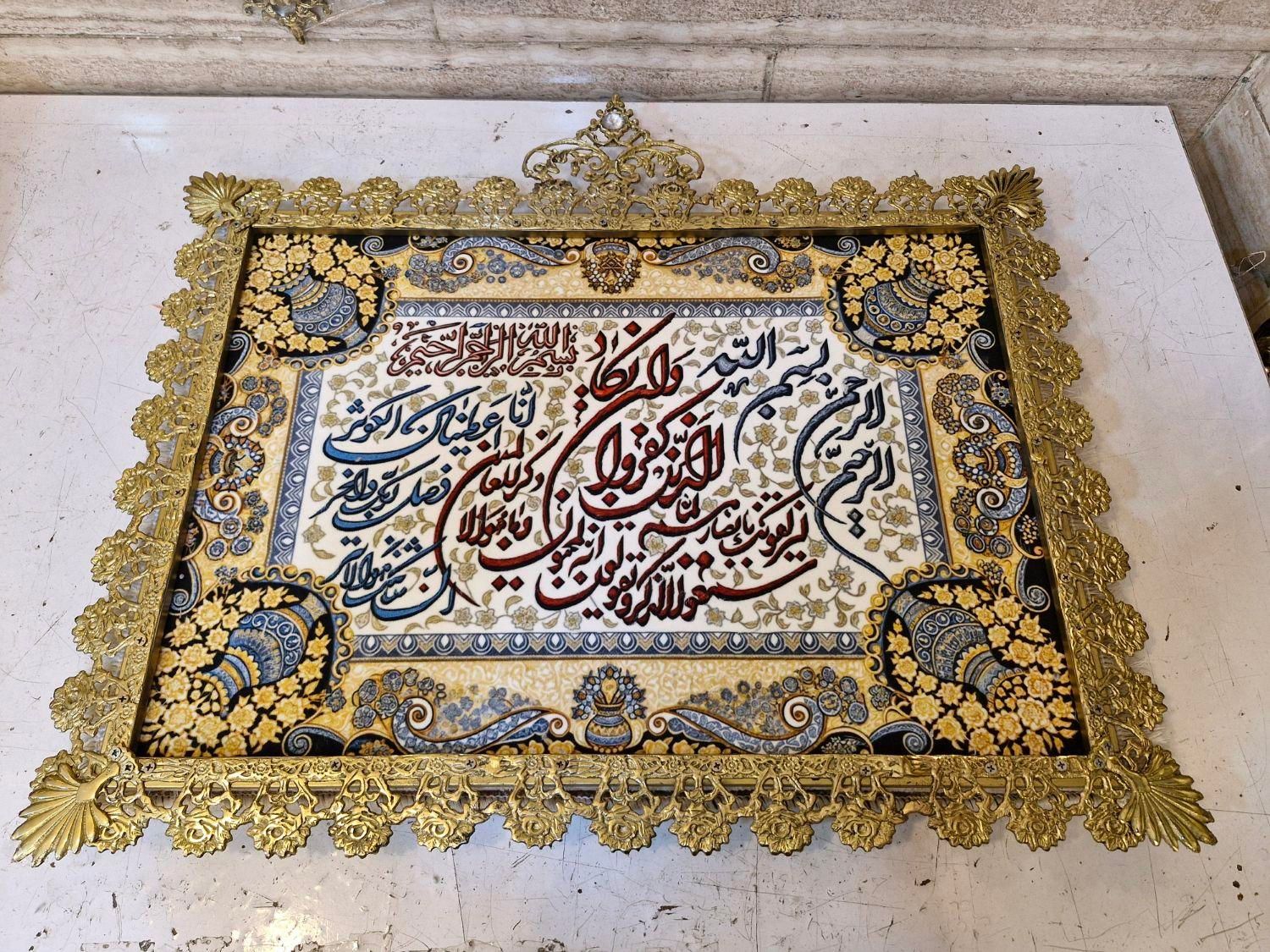 تابلوفرش برنجی تابلو فرش برنزی مکه و مدینه|تابلو فرش|تهران, کیانشهر|دیوار