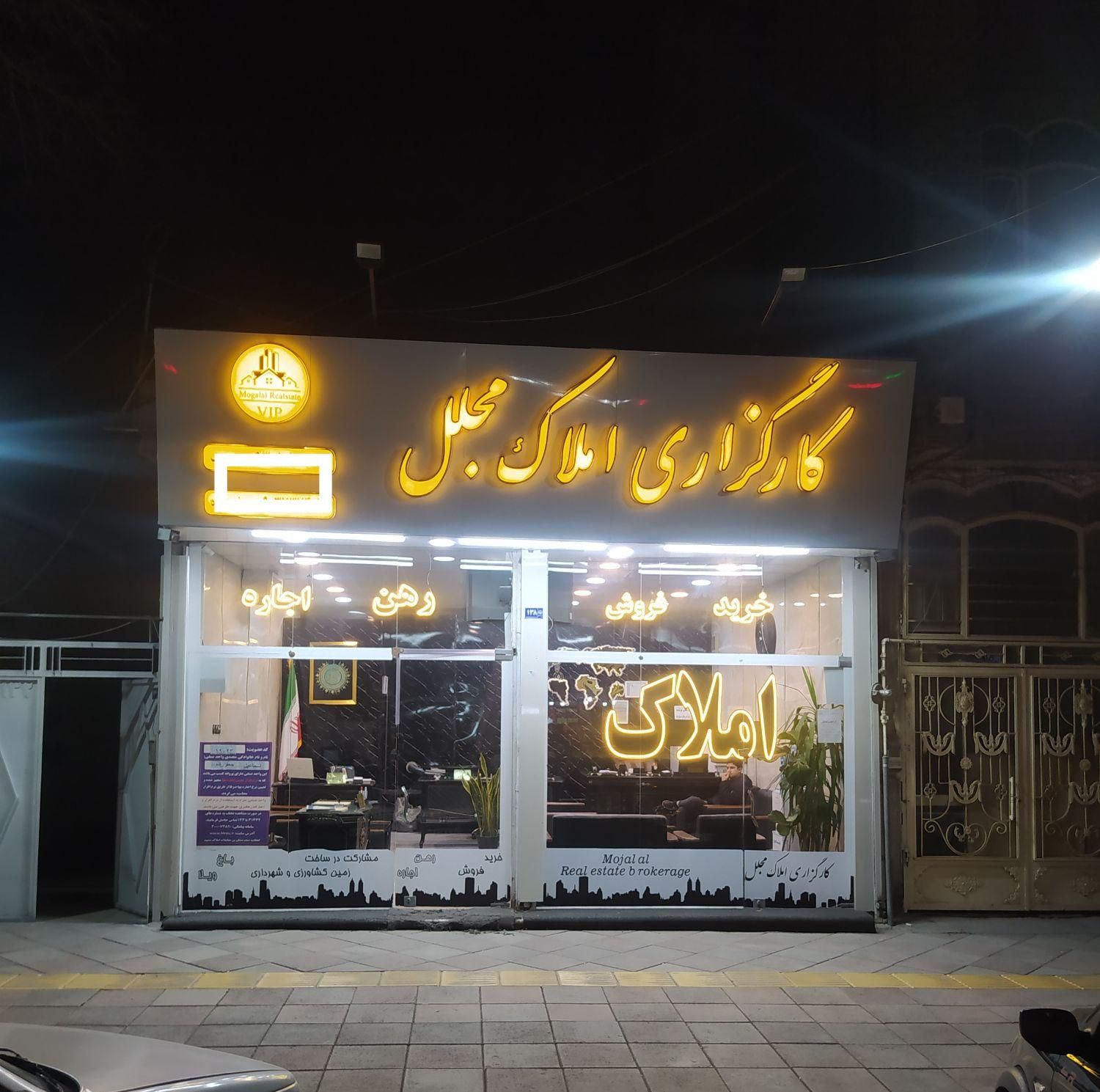 آپارتمان.ویلایی.کارگزاری املاک مجلل توس ۸۵|فروش آپارتمان|مشهد, توس (بلوار توس)|دیوار