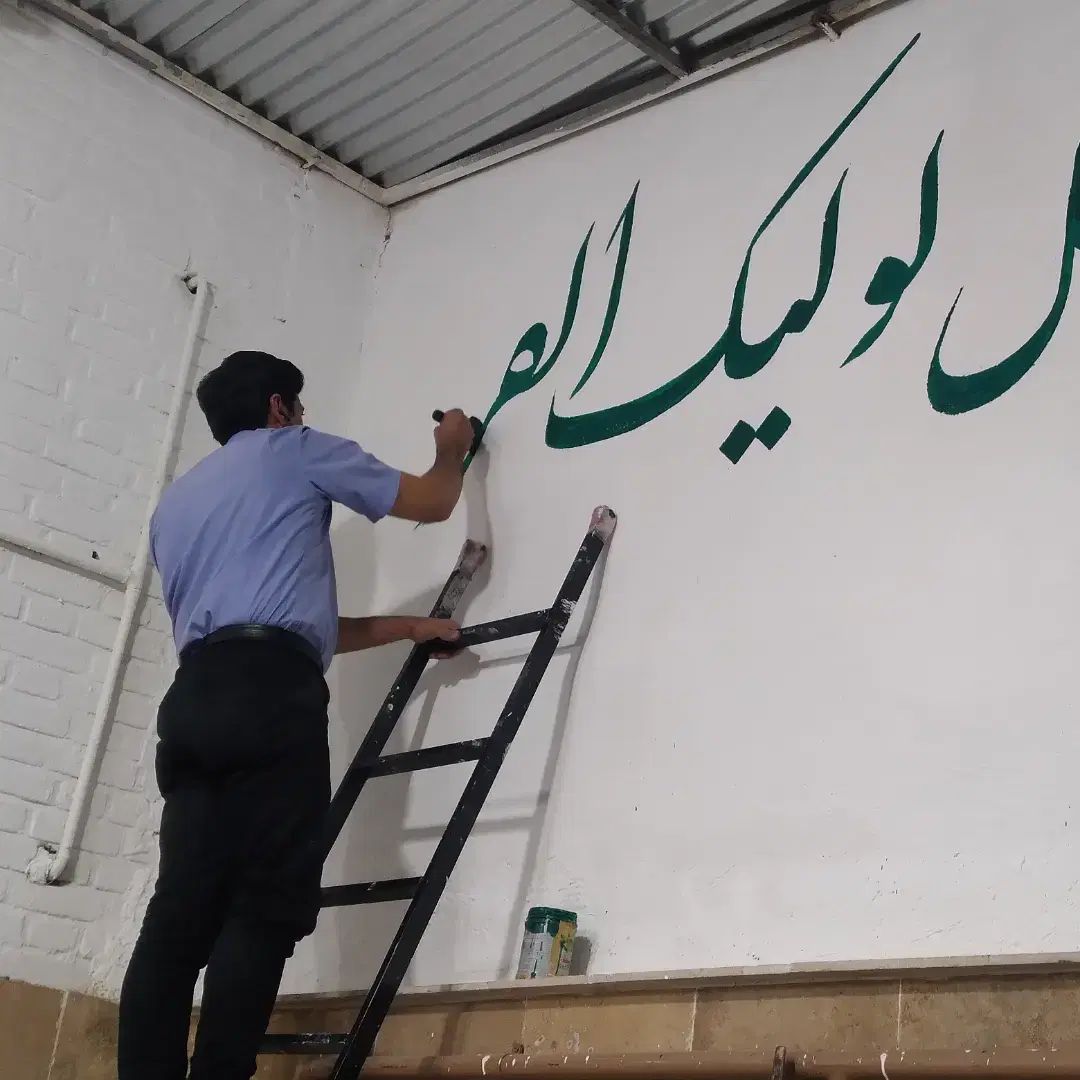 دیوارنویسی،برش ونصب شبرنگ،دیوار نویسی،مهر|خدمات پیشه و مهارت|تهران, آهنگ|دیوار