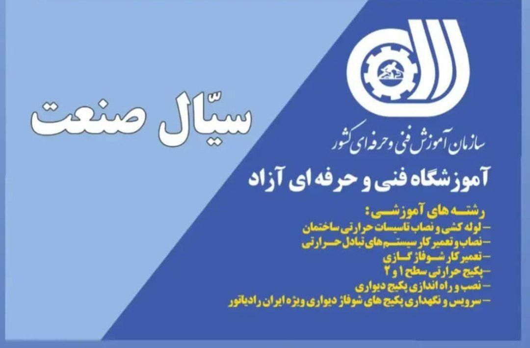 آموزش کولرگازی وپکیج|خدمات آموزشی|مشهد, آبکوه|دیوار