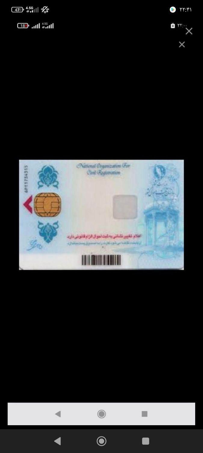 کارت ملی وکارت بانک|اشیا|نورآباد, |دیوار