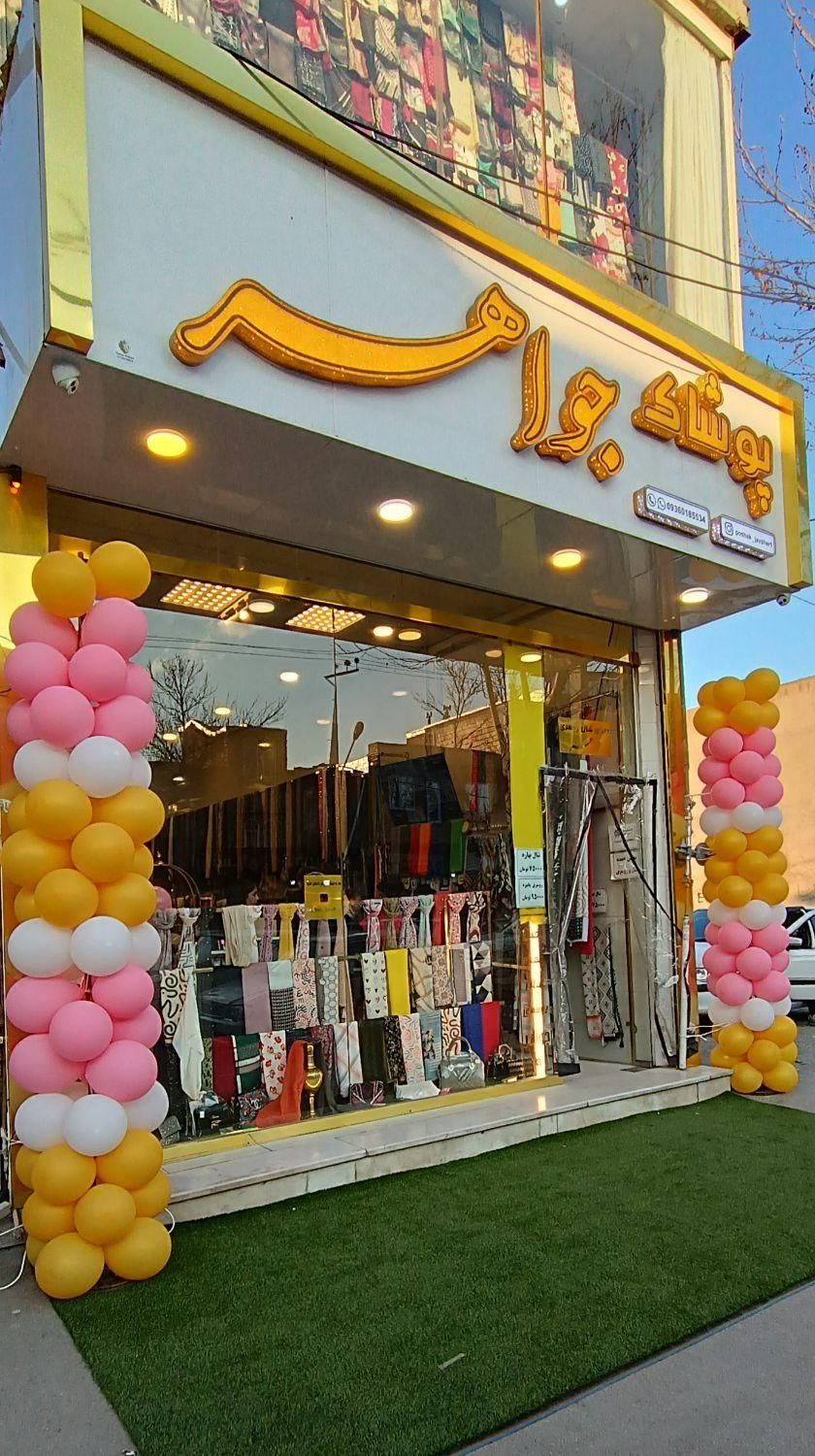 پخش شال روسری عمده|لباس|ارومیه, |دیوار