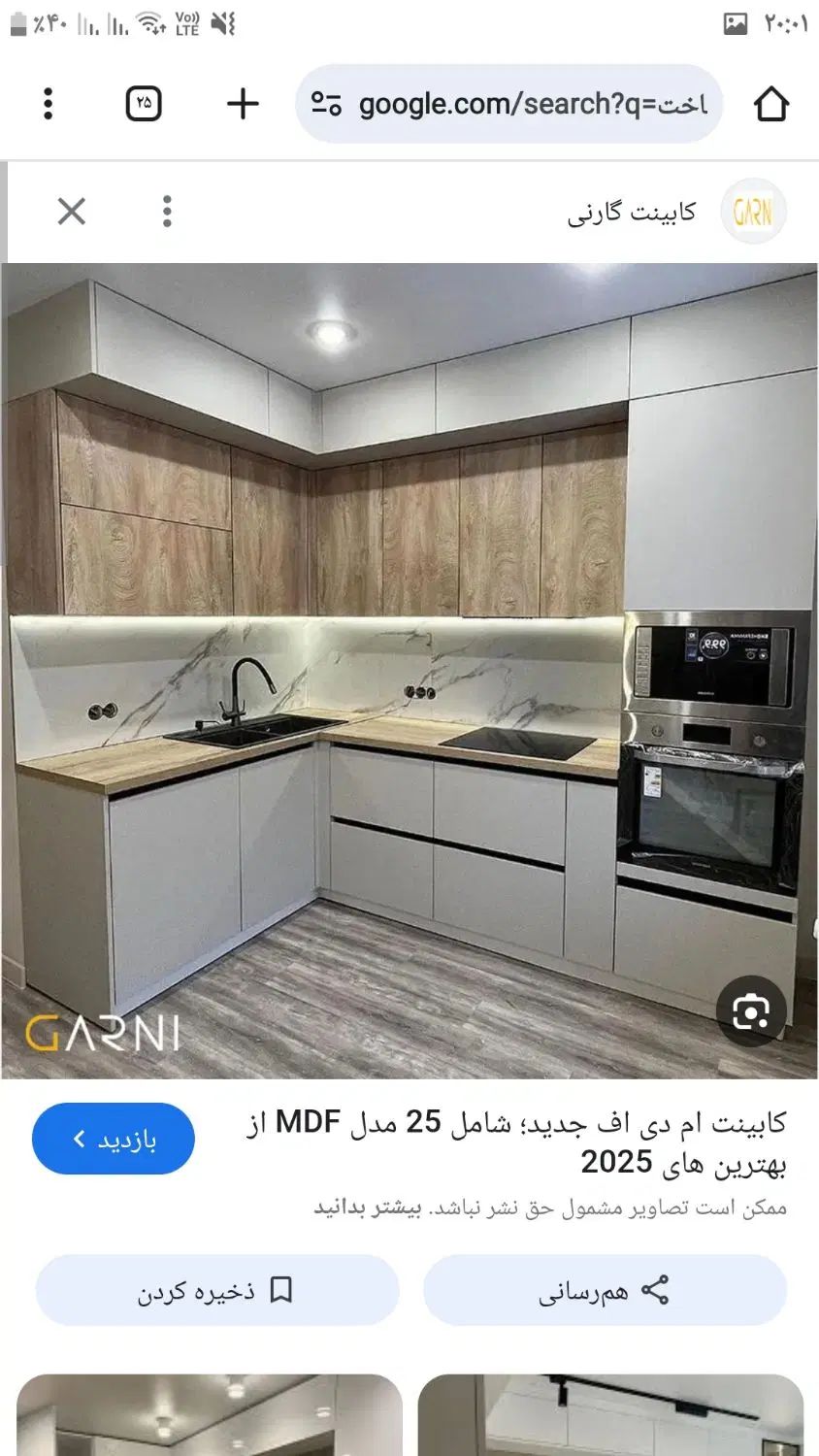 نصب کابینت و جابجایی کابینت و ساخت کابینت|خدمات پیشه و مهارت|اندیشه, اندیشه فاز ۱|دیوار