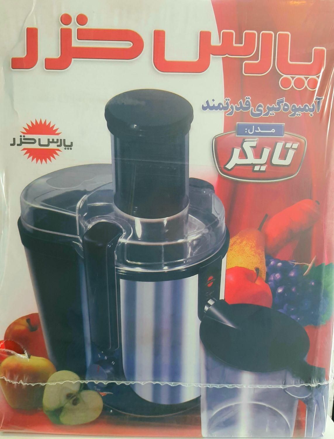 ابمیوه گیری پارس خزر مدل تایگر قصر سوگا|آبمیوهگیر و آبمرکباتگیر|مشهد, هنرور|دیوار