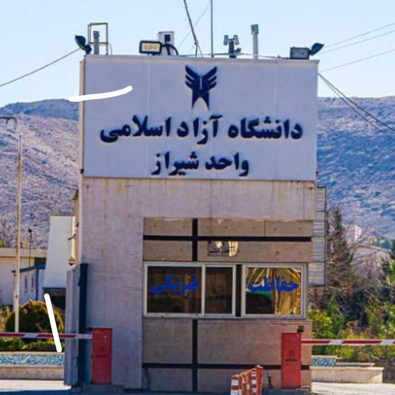 دریافت سیکل تا کارشناسی دکترای|خدمات آموزشی|شیراز, دانشگاه شیراز|دیوار