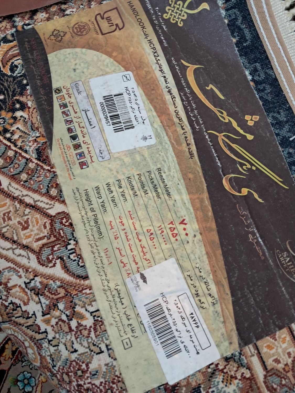 یک جفت فرش۹متری۷۰۰شانه۲۵۵۰تراکم نگین مشهد سورمه ای|فرش|تهران, سجاد|دیوار