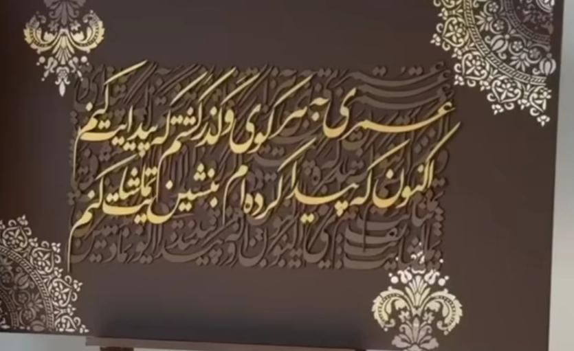 تابلو فرش دستبافت و کالیگرافی|تابلو فرش|تهران, شهرک ولیعصر جنوبی|دیوار