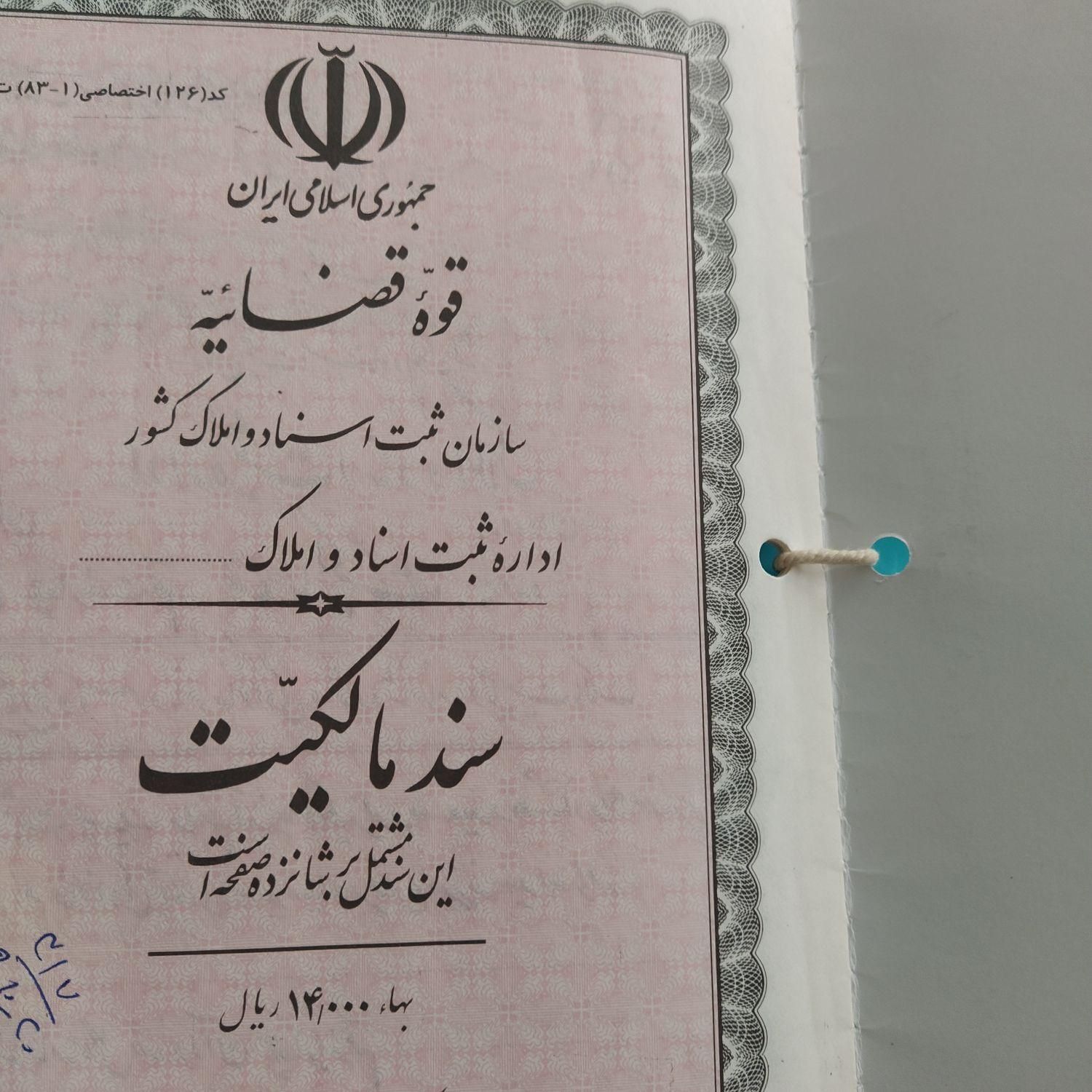 زمین پلاک ۲۹۰ بنیاد(معاوضه با آپارتمان کلیدنخورده|فروش زمین و ملک کلنگی|قم, بنیاد|دیوار