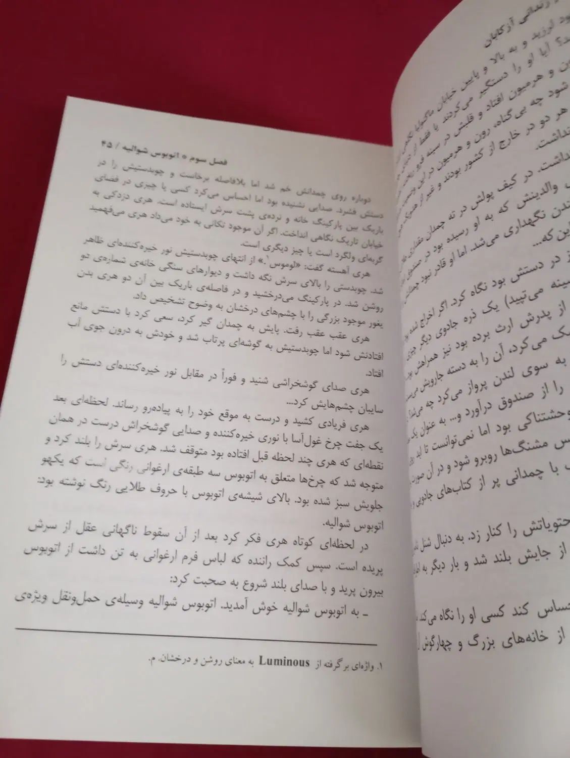 کتاب هری پاتر و زندانی آزکابان|کتاب و مجله ادبی|تهران, نیروی هوایی (پیروزی)|دیوار