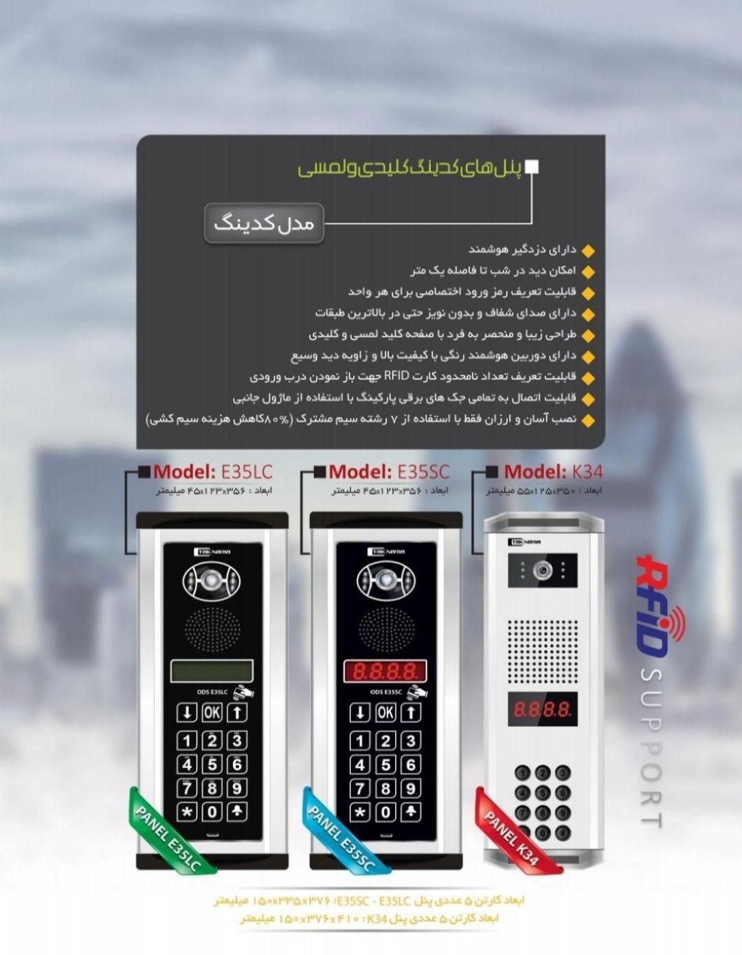 آیفون تصویری دیجیتال تک نما فروش مستقیم کارخانه|صوتی و تصویری|تهران, شهرک امام خمینی|دیوار
