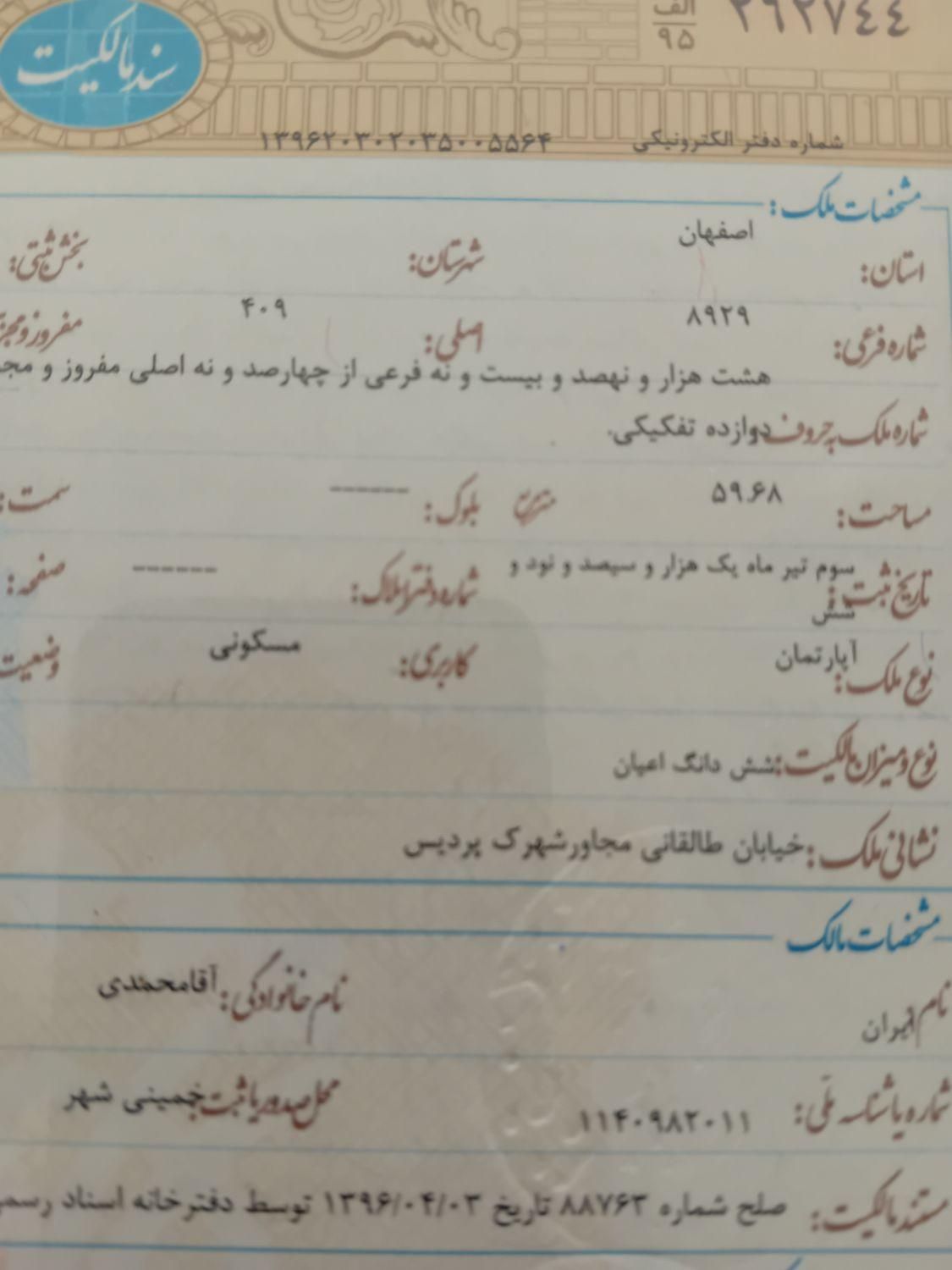 اپارتمان مسکن مهر حدود۶۰متر|فروش آپارتمان|شاهین‌شهر, شهرک پردیس|دیوار