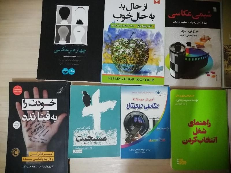 کتاب نو|کتاب و مجله آموزشی|شاهین‌شهر, فردوسی|دیوار