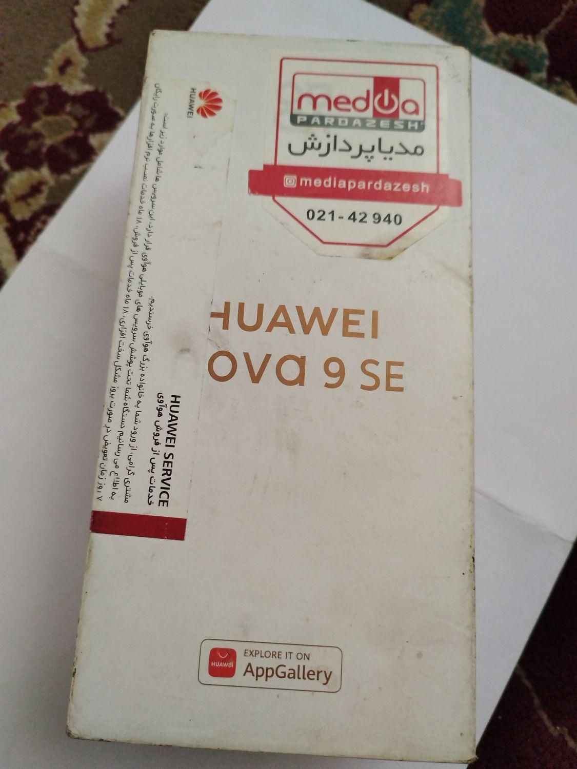 گوشی هواوی نوا 9 se|موبایل|تهران, مینابی|دیوار