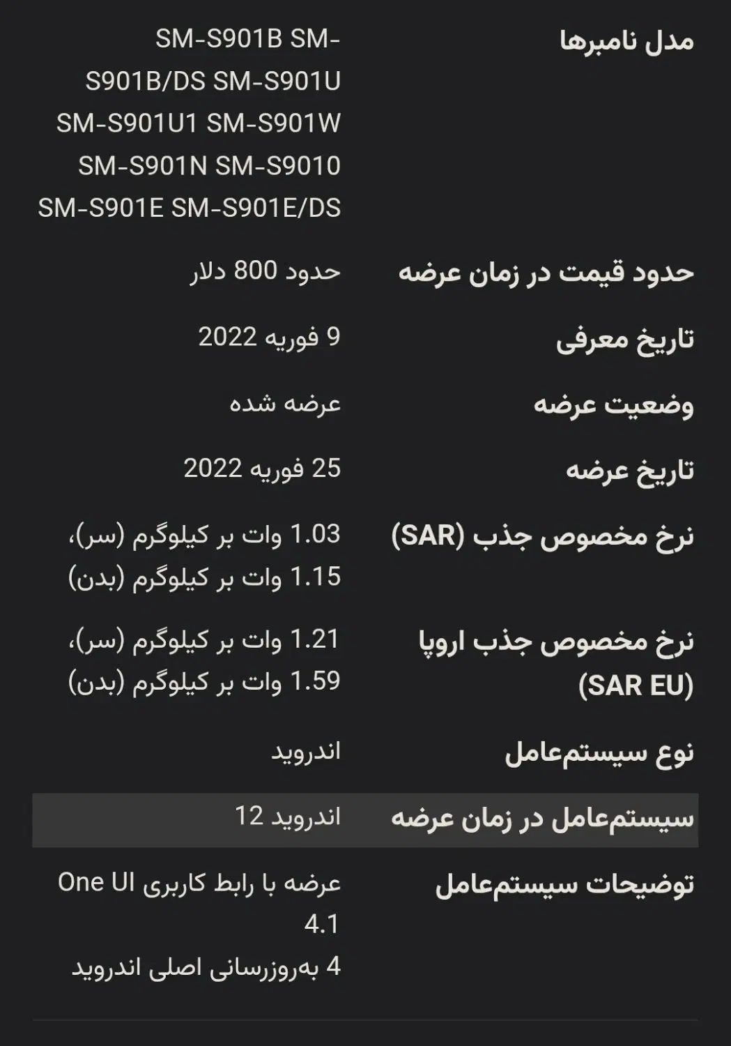 گوشی s22|موبایل|تهران, مهران|دیوار