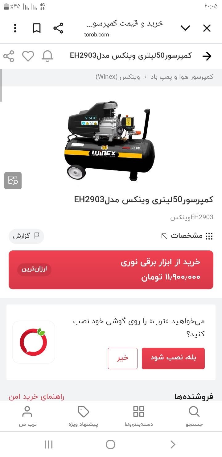 پمپ باد|ابزارآلات|دهگلان, |دیوار