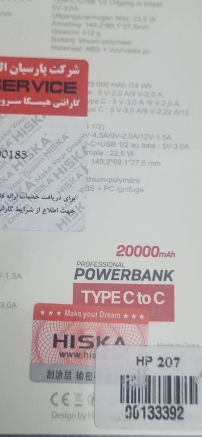 پاور بانک ۲۰۰۰۰و ۱۰۰۰۰|لوازم جانبی موبایل و تبلت|تبریز, |دیوار