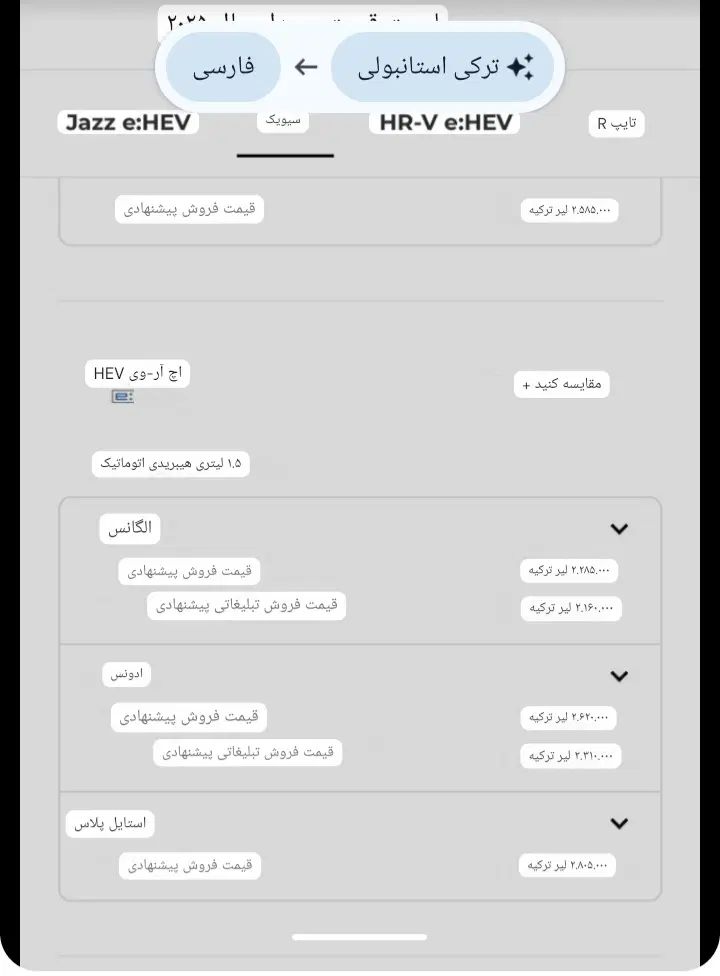 هوندا HR-V، مدل ۲۰۲۵|خودرو سواری و وانت|اصفهان, هزارجریب|دیوار