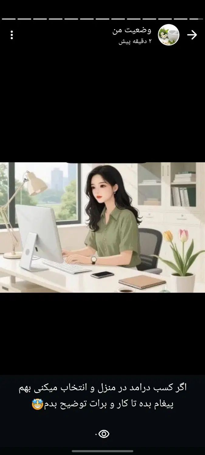کار انلاین در زمینه محصولات گیاهی و کارافرینی|استخدام بازاریابی و فروش|تهران, امامت|دیوار