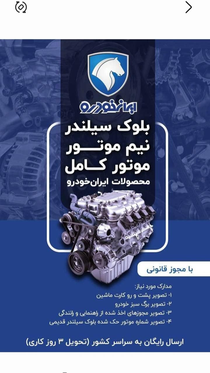 ژاپنی الدرورا موتور کامل پرطرفدار وپرقدرت|قطعات یدکی و لوازم جانبی|مسجد سلیمان, |دیوار
