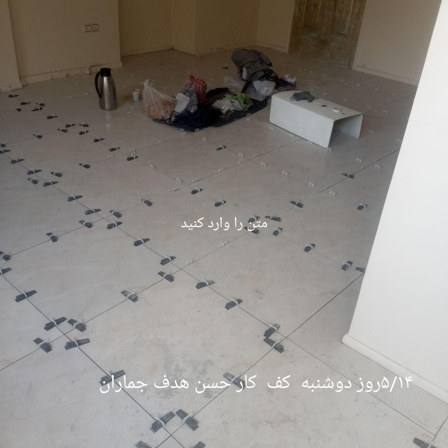 تخریب بازسازی ایزوکام  رفع نم سرامیک سنک اسلب کچ|خدمات پیشه و مهارت|تهران, اقدسیه|دیوار