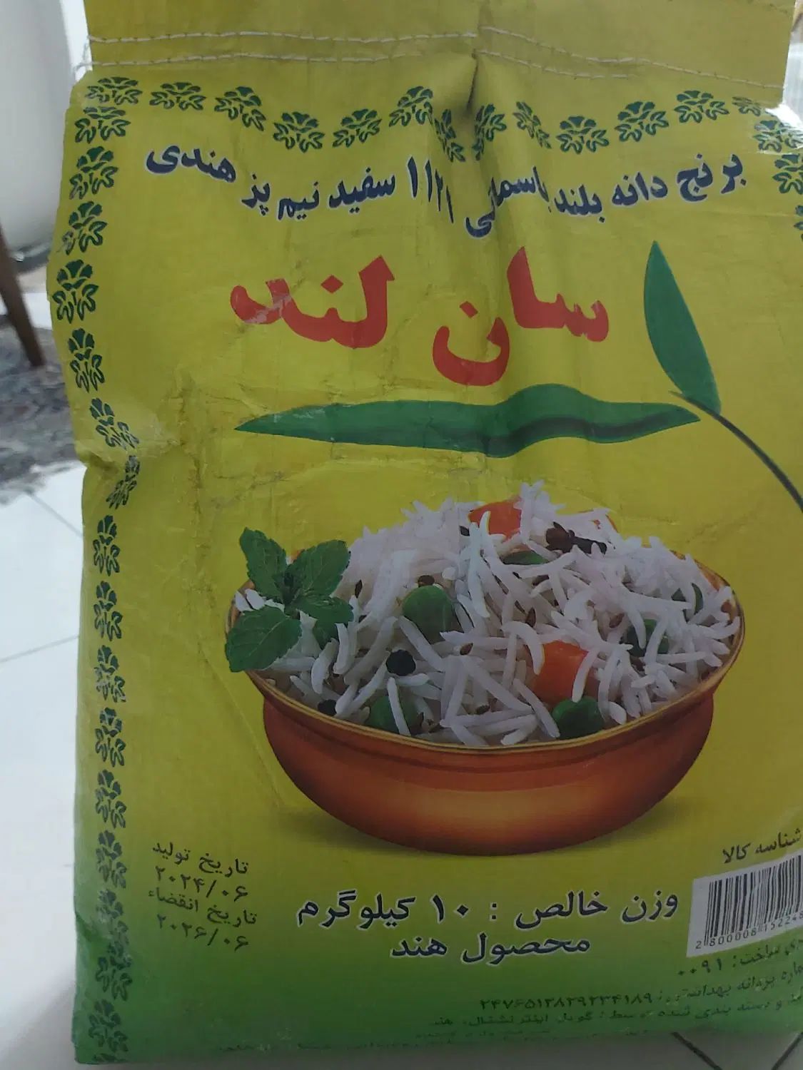 ۲ کیسه برنج هندی|خوردنی و آشامیدنی|تهران, کوثر|دیوار