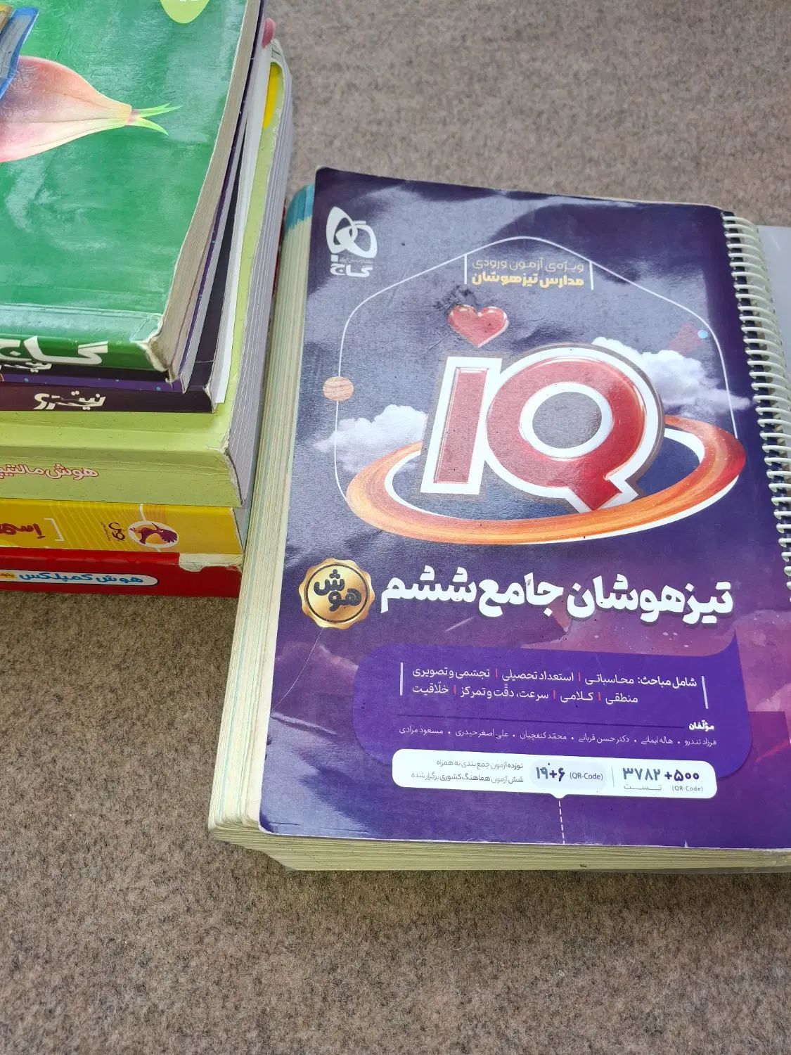 8کتاب تیزهوشان ششم به هفتم انتشارات پارسال|کتاب و مجله ادبی|تالش, هشتپر|دیوار