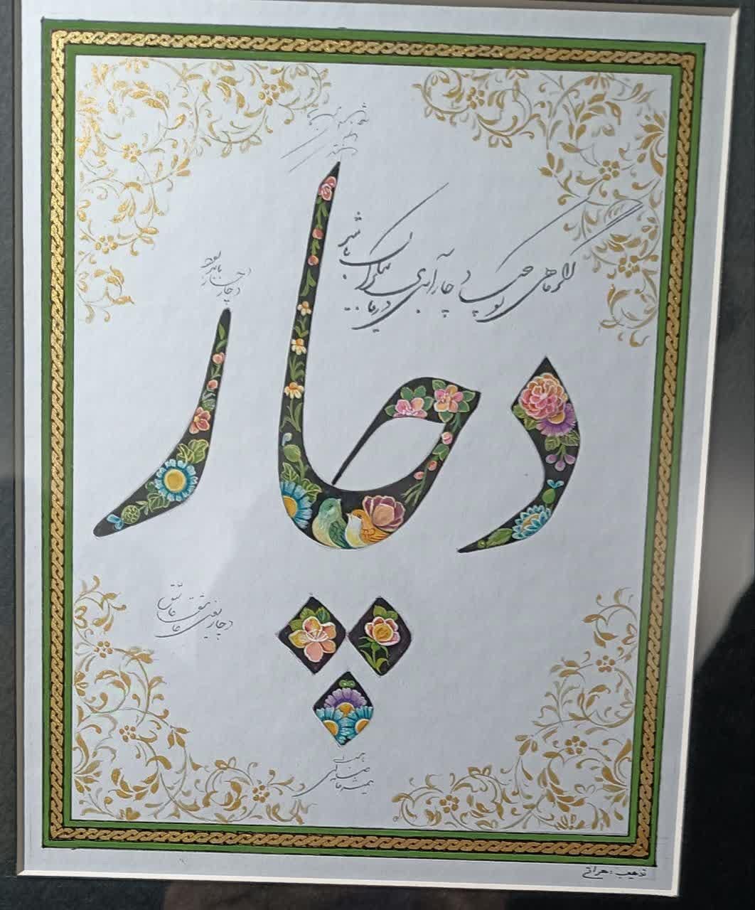 آموزش طراحی سیاه قلم، نقاشی، خط و خوشنویسی|خدمات آموزشی|مشهد, گلبرگ شمالی|دیوار