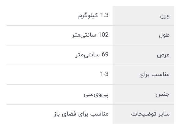 استخر بادی اینتکس کودک|غواصی و ورزش‌های آبی|تهران, تهرانپارس شرقی|دیوار