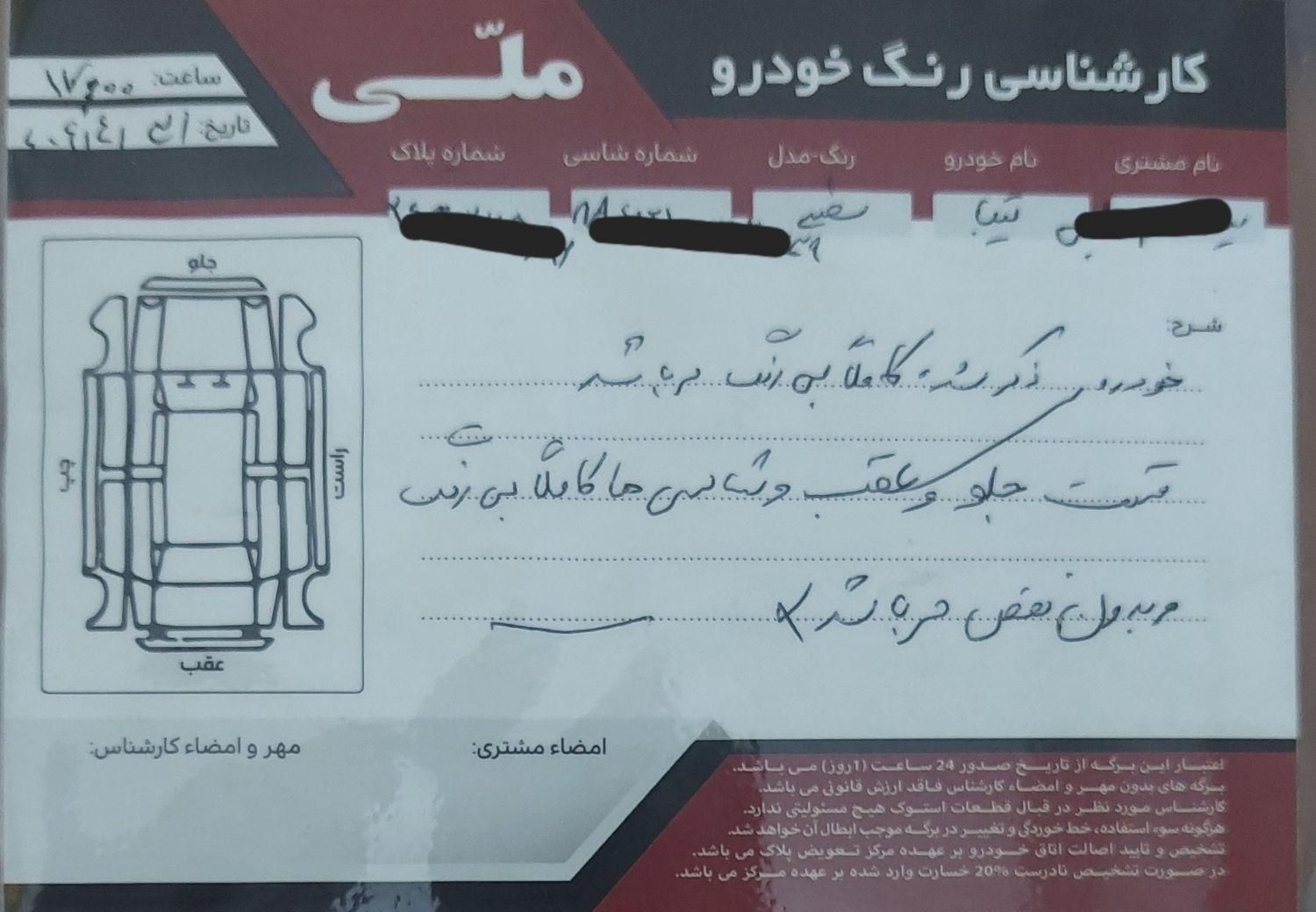 تیبا 2 (هاچبک) EX، مدل ۱۴۰۱|خودرو سواری و وانت|قم, سعادتی|دیوار