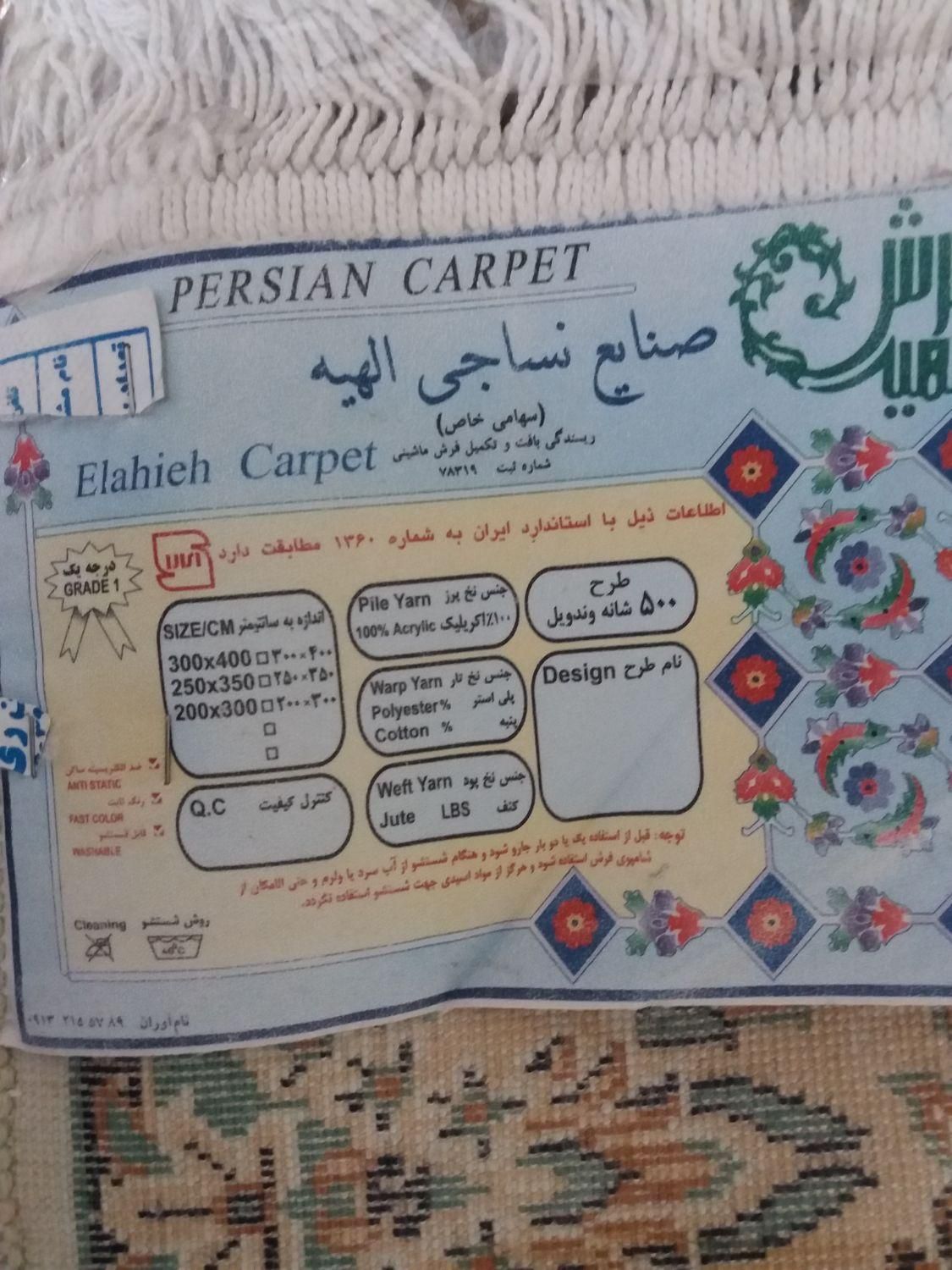 سه تخته فرش ۵۰۰ شانه|فرش|تهران, هاشم‌آباد|دیوار