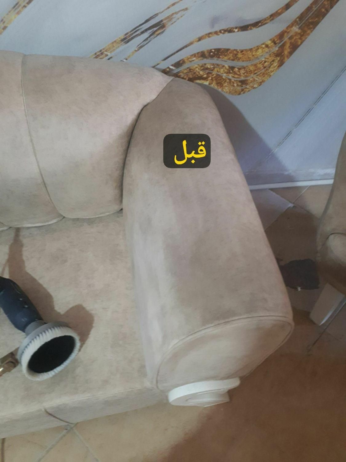 مبل شویی آریا. کار با کیفیت|خدمات نظافت|ورامین, ورامین|دیوار