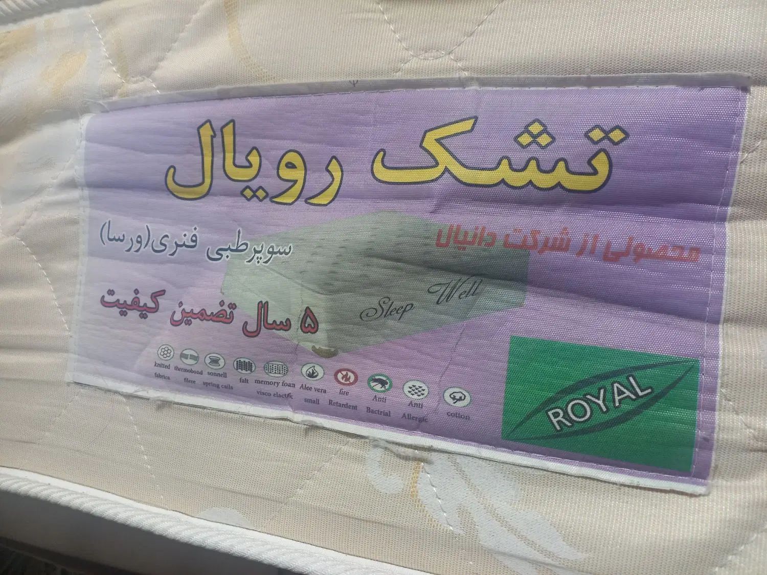 تشک رویال|تشک تختخواب|تهران, سلیمانی|دیوار