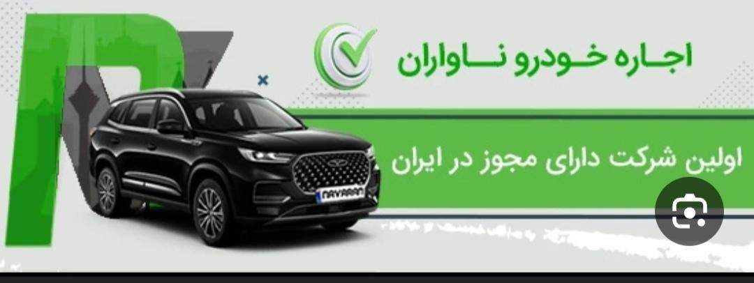 اجاره خودرو|خودرو اجاره‌ای|کرمانشاه, |دیوار