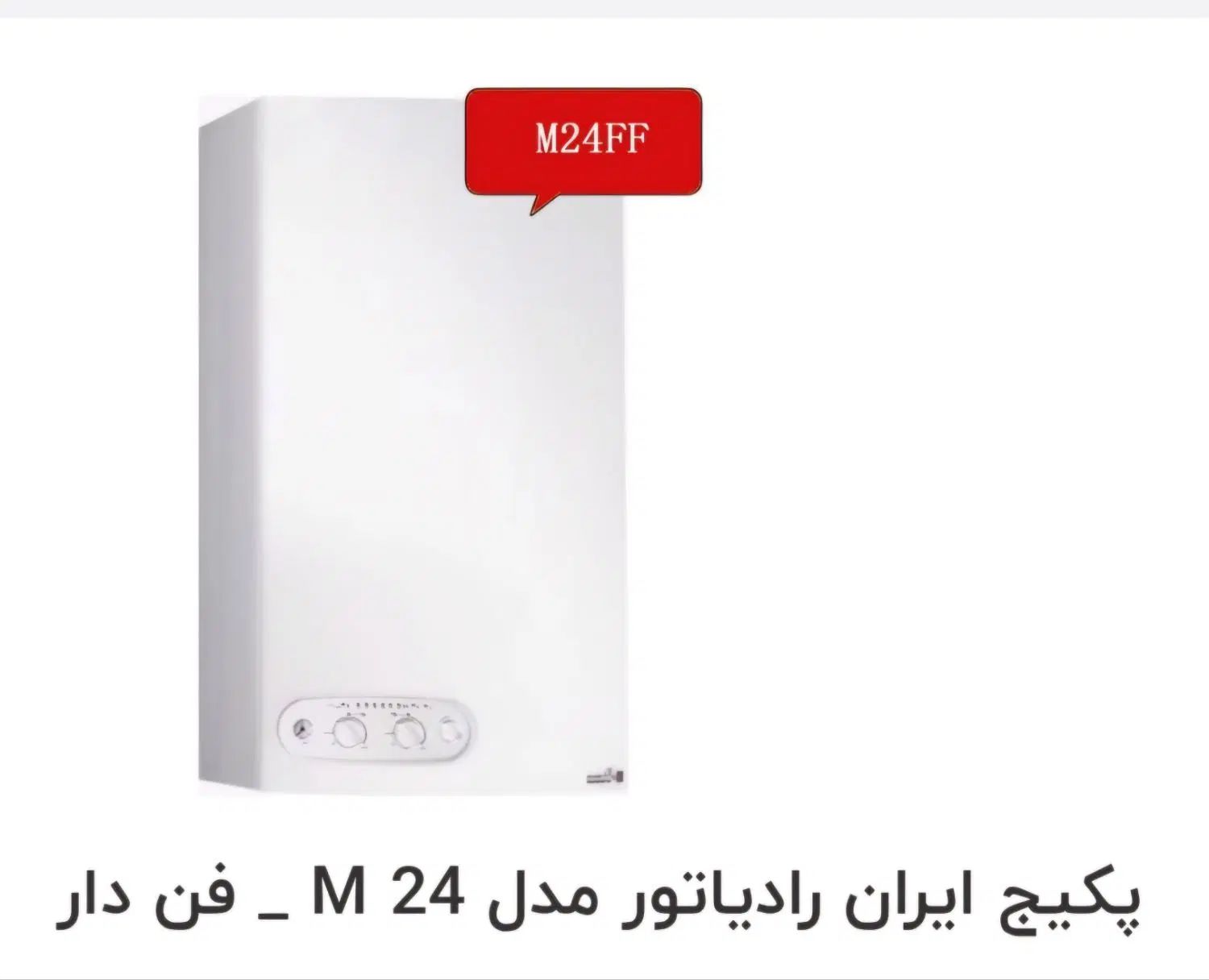 فروش پکیج|آبگرمکن، پکیج، شوفاژ|رشت, حمیدیان|دیوار