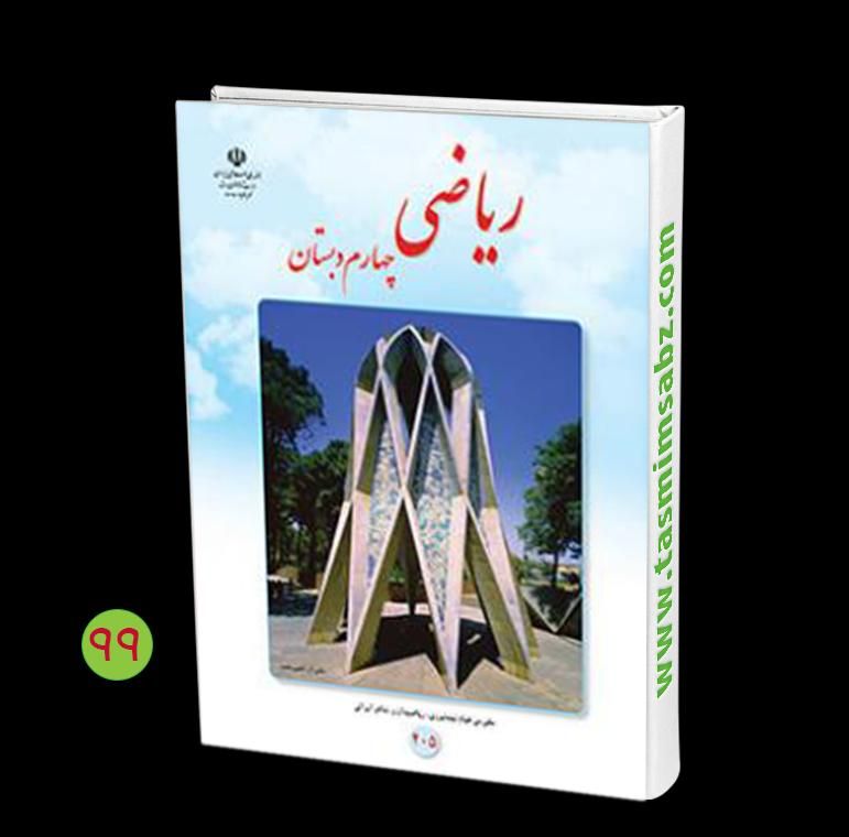 تدریس دروس  پایه ابتدایی و چرتکه|خدمات آموزشی|کامیاران, |دیوار